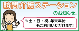 訪問介護